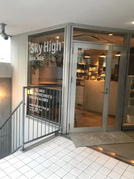 Sky High（スカイハイ）【渋谷区】